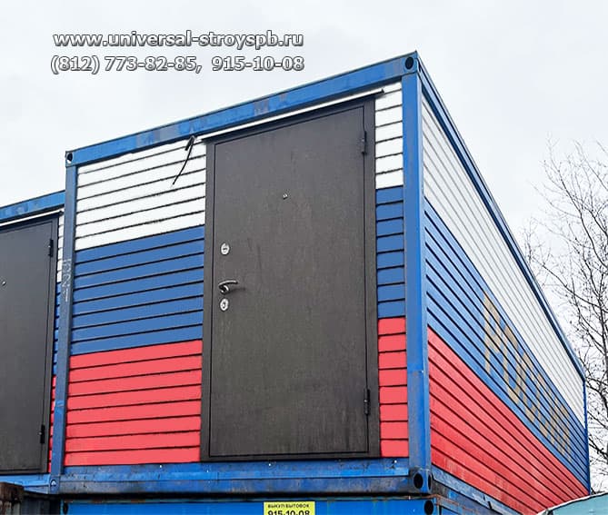 Блок контейнер 6.0х2.4 в цветах российского флага